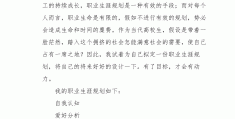 大学生生涯愿景100字左右(大学生个人生涯愿景1000字)