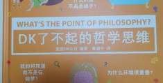 哲学上我是谁的含义是什么(哲学里我是谁)