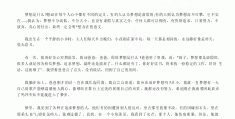 坚守信念的文章(坚守信念的作文)