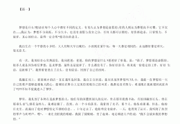 坚守信念的文章(坚守信念的作文)
