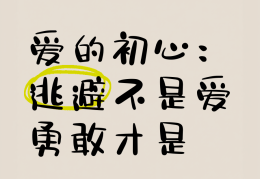 初心不改爱你(初心不改而你呢)
