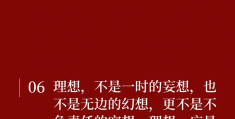 信念是一种什么很强的心理品质(信念是一种什么很强的心理品质呢)