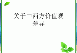 价值观的形成年龄(人的价值观形成年龄)