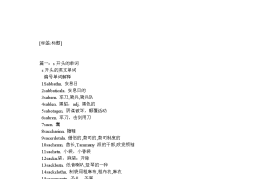 价值观英文单词怎么写的啊(价值观英文单词怎么写的啊怎么读)