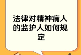 精神病的人最怕什么(精神病的人最怕什么呢)