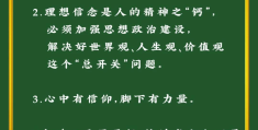 信念是什么排比句运用诗句的(信念是什么排比句运用诗句的方法)