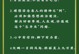信念是什么排比句运用诗句的(信念是什么排比句运用诗句的方法)