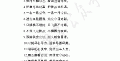 目标激励短句对偶句子摘抄(关于目标的对偶句)