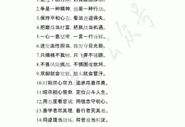 目标激励短句对偶句子摘抄(关于目标的对偶句)