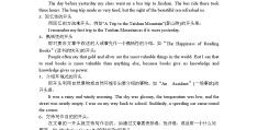 关于人生价值的英文文章(人生的价值英语好短文50)