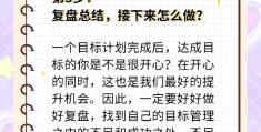 目标管理的优点包括(目标管理的优点包括多选题)