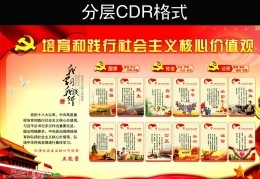 价值观的六个关键词包括哪些(价值观的六个关键词包括哪些内容)