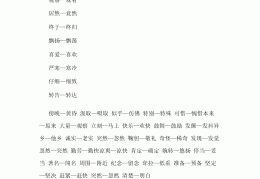 明确目标的近义词(明确目标的词语)
