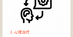 植物神经衰弱怎么治疗(植物神经衰弱吃什么药比较好)