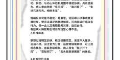狂躁症是不是精神病怎么鉴定(狂躁症算是精神病吗)