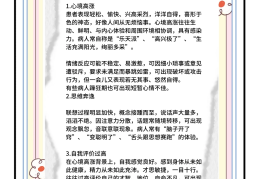 狂躁症是不是精神病怎么鉴定(狂躁症算是精神病吗)