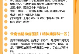 权威精神病医院排名前十(最好精神病医院)