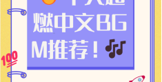 超燃励志歌曲高考(高考励志歌曲大全 mp3)