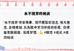 坚定信念英文(坚定信念英文怎么写)