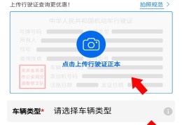 易查车下载(易车查违章查询步骤)