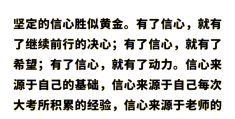 信念决定成败(信念决定成败名人例子)