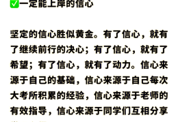 信念决定成败(信念决定成败名人例子)