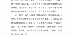 政治理想信念的作用(理想信念和政治信仰怎么写)