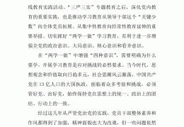政治理想信念的作用(理想信念和政治信仰怎么写)