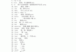 目标是英语短语(目标是英语短语)