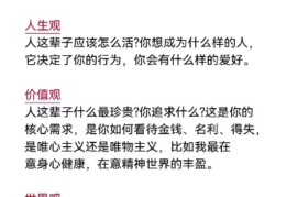 三观正什么意思(三观正是什)