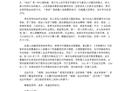 理想与信念英文对话简短(理想与信念英语情景对话)