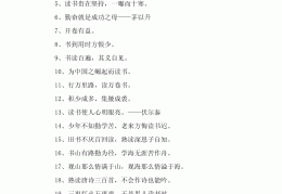 小学生每天一句励志警句(小学生每日励志名言)