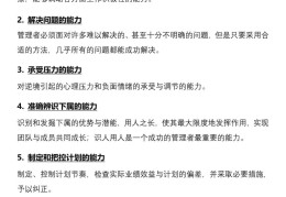 目标管理及其优缺点有哪些(目标管理的优点与缺点)