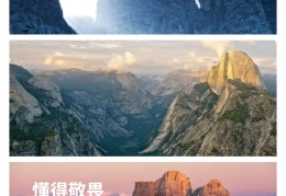 心生敬畏图片(心生敬畏图片高清)