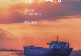 励志的说说发朋友圈短句(励志的说说发朋友圈短句图片)