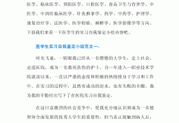 自我认知的小结怎么写(自我认知小结2)