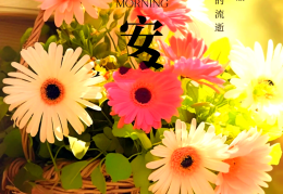 正能量经典短句生活(正能量语录生活)
