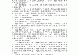 励志正能量的文章每日一篇小故事50字左右(励志短文正能量的小故事)