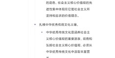 价值观指哪些具体内容呢(价值观包括哪些方面及含义)
