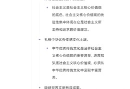 价值观指哪些具体内容呢(价值观包括哪些方面及含义)