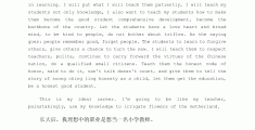 理想信念英语作文素材摘抄带翻译(理想信念英语作文素材摘抄带翻译初一)