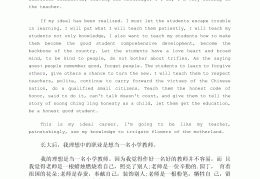 理想信念英语作文素材摘抄带翻译(理想信念英语作文素材摘抄带翻译初一)