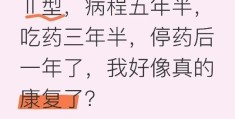 得了精分还能成功吗(得了精分是不是就废了)