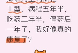 得了精分还能成功吗(得了精分是不是就废了)