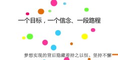 关于目标方向的句子摘抄简短(目标方向的例子)