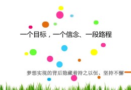 关于目标方向的句子摘抄简短(目标方向的例子)