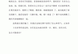 信念的作文600字祖国(信念的作文500字作文)