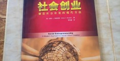 社会价值(社会价值和自我价值的关系)