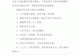努力的名言励志句子100字左右怎么写(努力的名言励志句子100字左右怎么写的)
