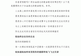 搜索励志的歌曲(搜索励志的歌曲名字)